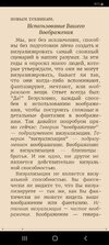 Screenshot_20251015-180938_ReadEra.jpg