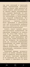 Screenshot_20251015-180947_ReadEra.jpg