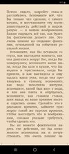 Screenshot_20251015-180958_ReadEra.jpg