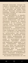 Screenshot_20251015-181010_ReadEra.jpg