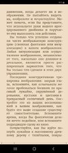 Screenshot_20251015-181022_ReadEra.jpg