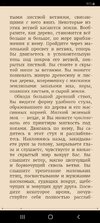 Screenshot_20251015-181031_ReadEra.jpg