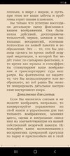 Screenshot_20251015-181040_ReadEra.jpg
