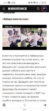 Screenshot_20260807_134400_ru.yandex.searchplugin.jpg